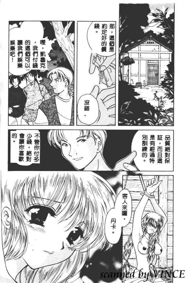 [Kouno Yukiyo] Hoshi ni Miru Yume [Chinese] page 121 full