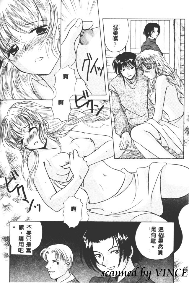 [Kouno Yukiyo] Hoshi ni Miru Yume [Chinese] page 123 full