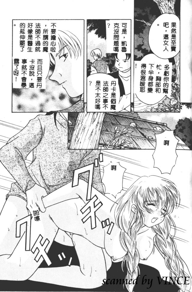 [Kouno Yukiyo] Hoshi ni Miru Yume [Chinese] page 124 full