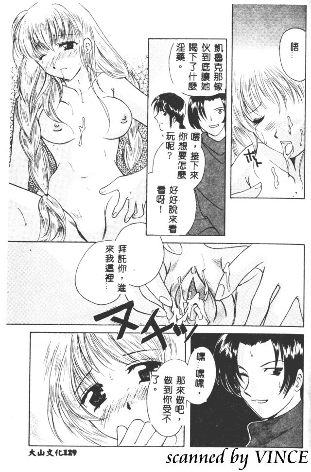 [Kouno Yukiyo] Hoshi ni Miru Yume [Chinese] page 130 full