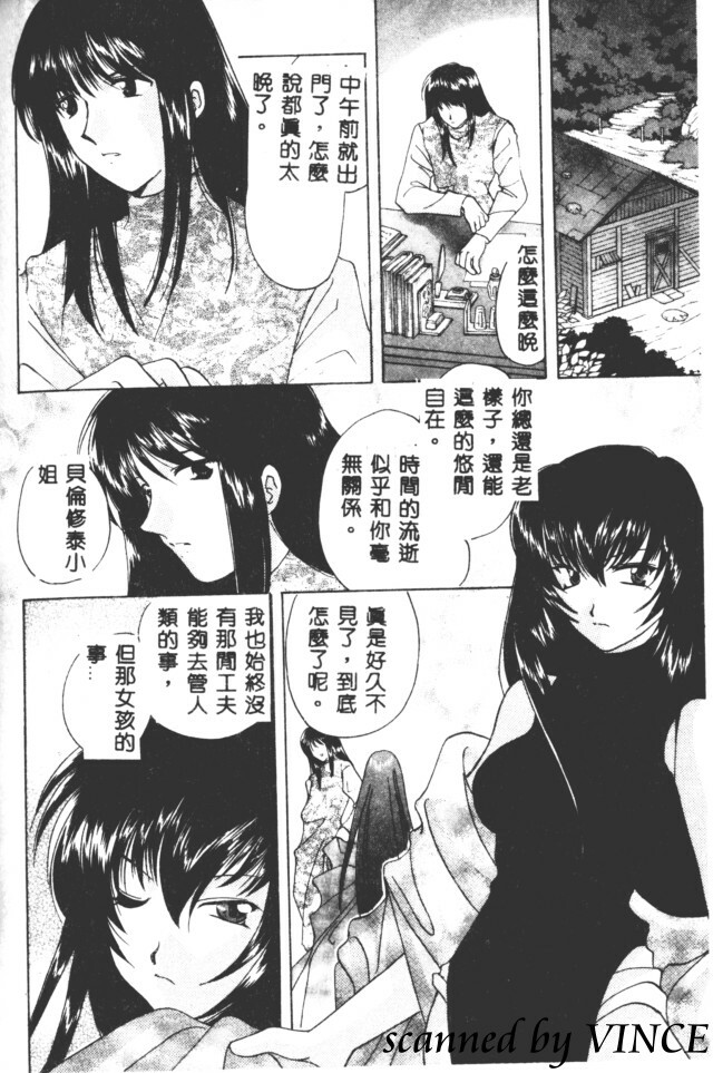[Kouno Yukiyo] Hoshi ni Miru Yume [Chinese] page 133 full