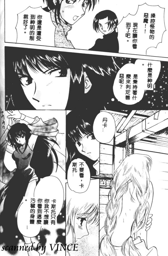 [Kouno Yukiyo] Hoshi ni Miru Yume [Chinese] page 139 full