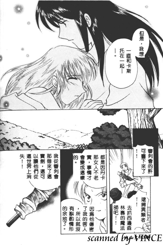 [Kouno Yukiyo] Hoshi ni Miru Yume [Chinese] page 141 full