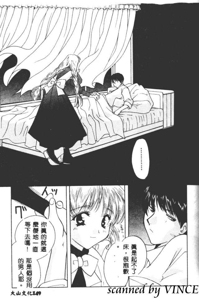 [Kouno Yukiyo] Hoshi ni Miru Yume [Chinese] page 150 full