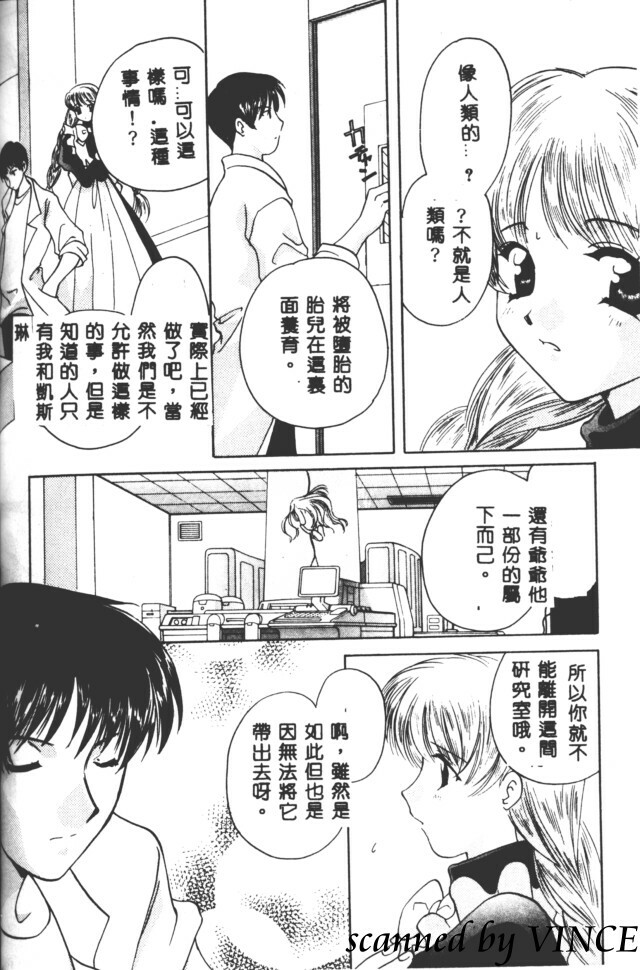 [Kouno Yukiyo] Hoshi ni Miru Yume [Chinese] page 167 full