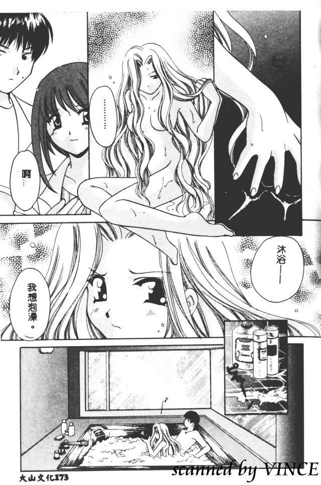 [Kouno Yukiyo] Hoshi ni Miru Yume [Chinese] page 174 full