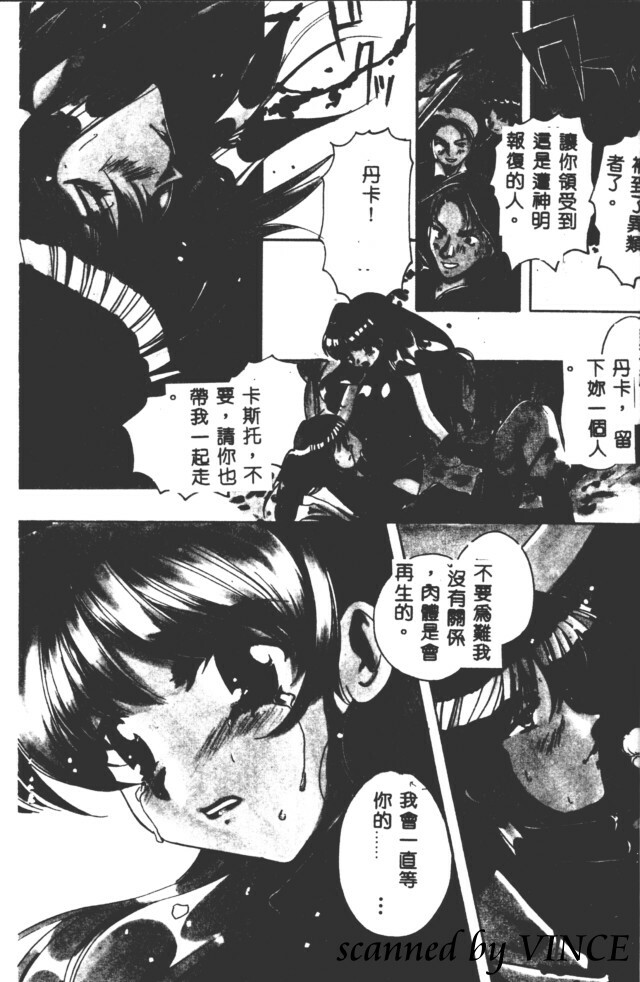 [Kouno Yukiyo] Hoshi ni Miru Yume [Chinese] page 6 full