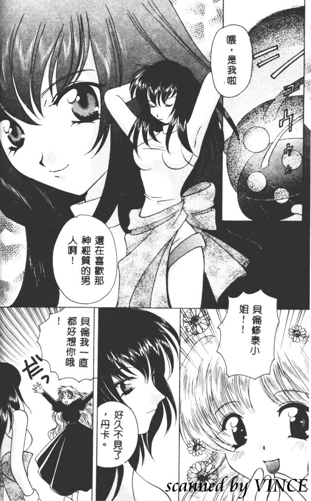 [Kouno Yukiyo] Hoshi ni Miru Yume [Chinese] page 63 full