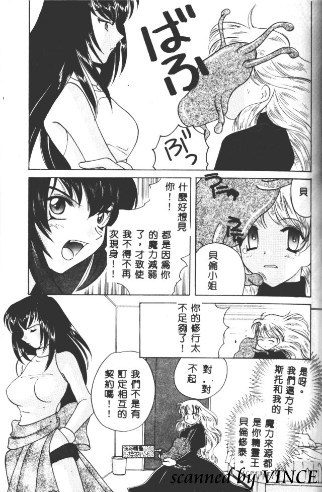 [Kouno Yukiyo] Hoshi ni Miru Yume [Chinese] page 64 full