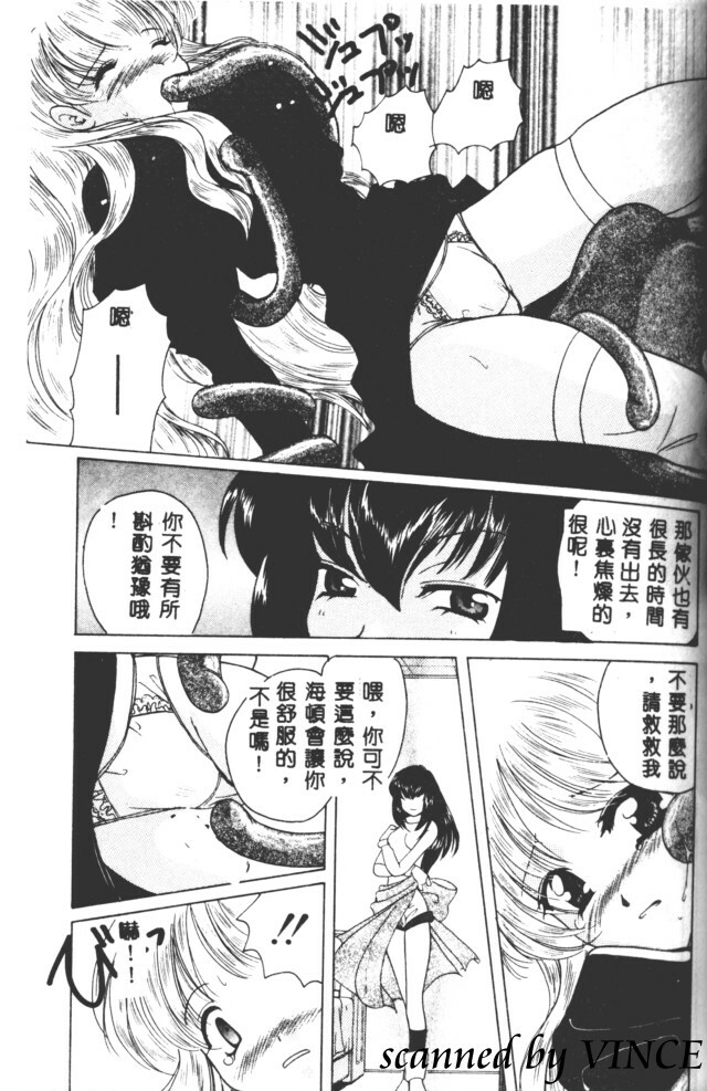 [Kouno Yukiyo] Hoshi ni Miru Yume [Chinese] page 66 full