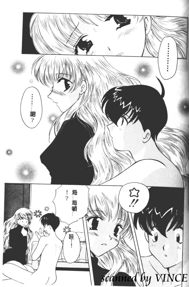 [Kouno Yukiyo] Hoshi ni Miru Yume [Chinese] page 68 full