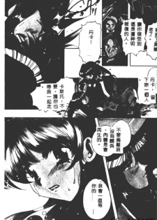 [Kouno Yukiyo] Hoshi ni Miru Yume [Chinese] - page 6