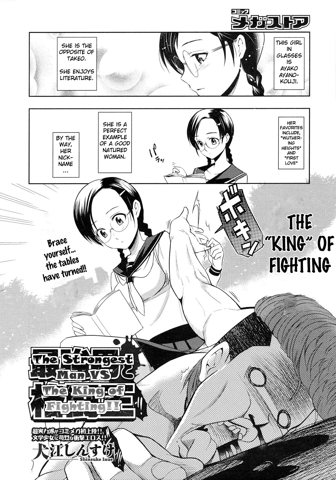 [Inue Shinsuke] Saikyou Otoko to Kakutou Ou | The Strongest Man vs. The King of Fighting (COMIC Megastore 2009-09) [English] {doujin-moe.us} page 2 full