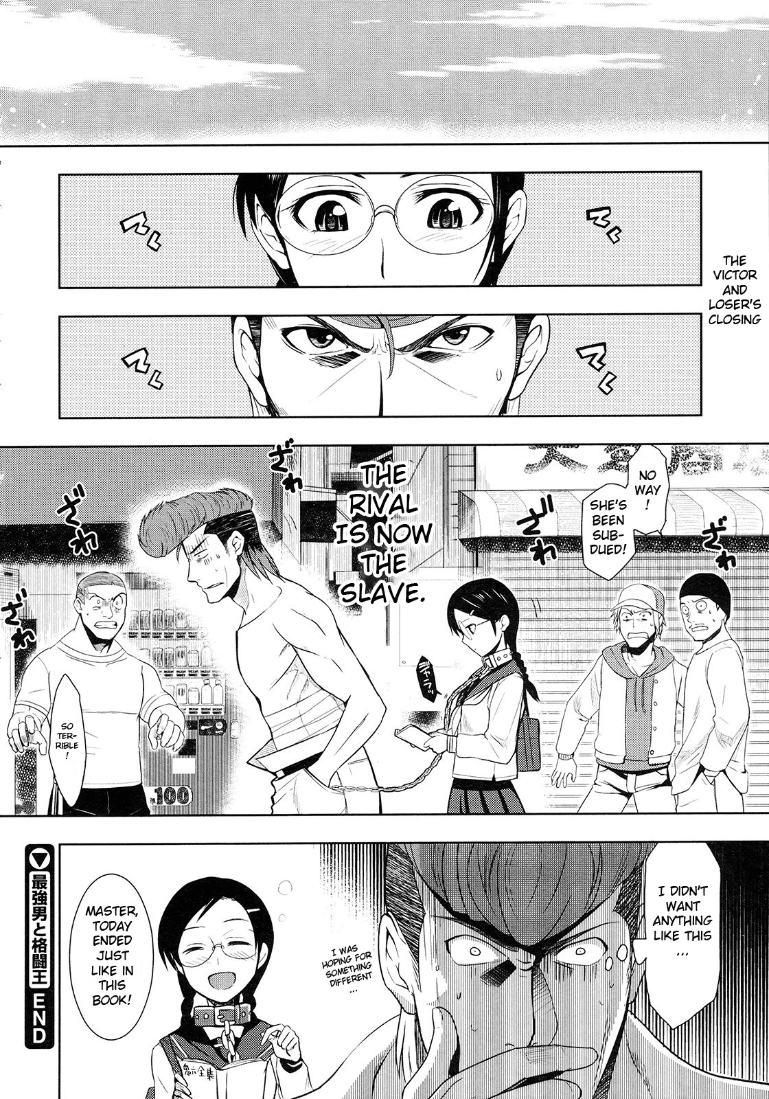 [Inue Shinsuke] Saikyou Otoko to Kakutou Ou | The Strongest Man vs. The King of Fighting (COMIC Megastore 2009-09) [English] {doujin-moe.us} page 24 full