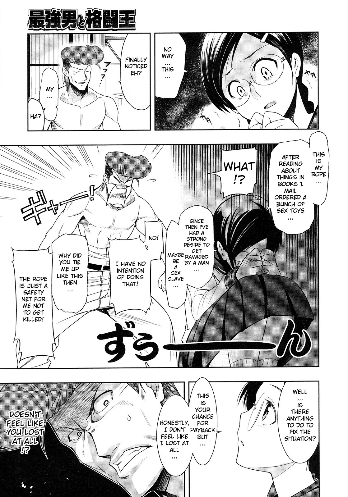 [Inue Shinsuke] Saikyou Otoko to Kakutou Ou | The Strongest Man vs. The King of Fighting (COMIC Megastore 2009-09) [English] {doujin-moe.us} page 9 full