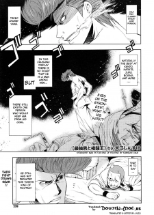 [Inue Shinsuke] Saikyou Otoko to Kakutou Ou | The Strongest Man vs. The King of Fighting (COMIC Megastore 2009-09) [English] {doujin-moe.us}