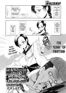 [Inue Shinsuke] Saikyou Otoko to Kakutou Ou | The Strongest Man vs. The King of Fighting (COMIC Megastore 2009-09) [English] {doujin-moe.us} - page 2