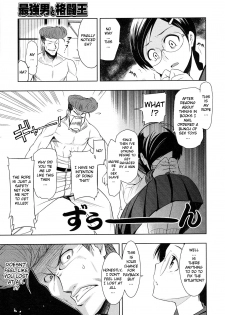 [Inue Shinsuke] Saikyou Otoko to Kakutou Ou | The Strongest Man vs. The King of Fighting (COMIC Megastore 2009-09) [English] {doujin-moe.us} - page 9