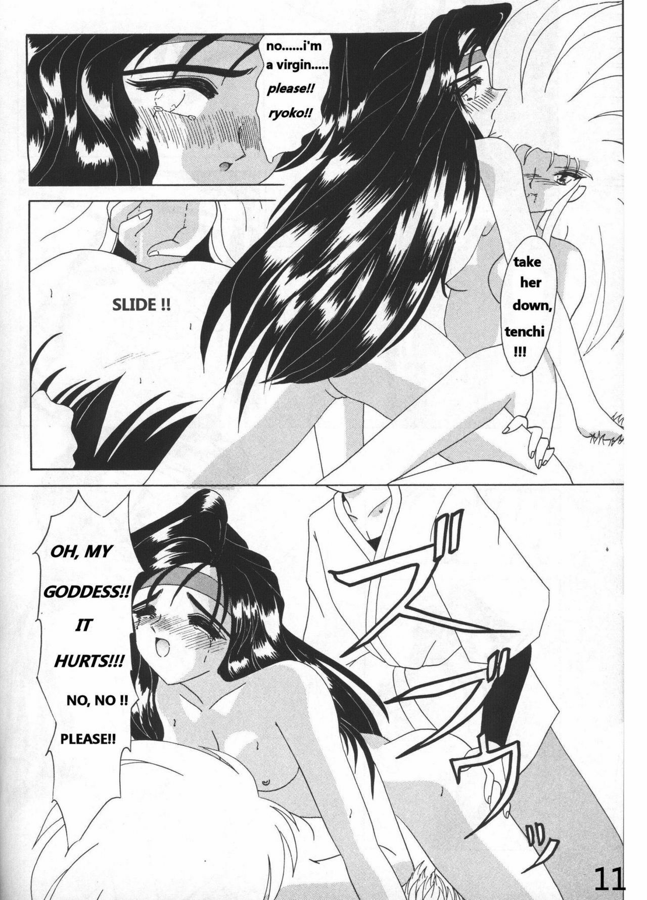 The Melancholy of Kiyone (Tenchi Muyo) [English] [Rewrite] page 11 full