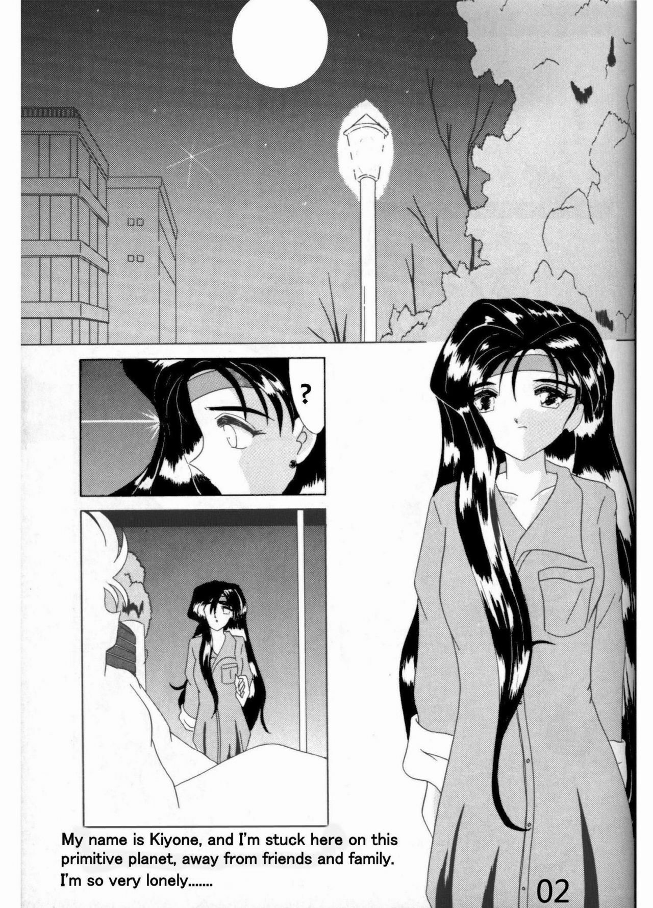 The Melancholy of Kiyone (Tenchi Muyo) [English] [Rewrite] page 2 full