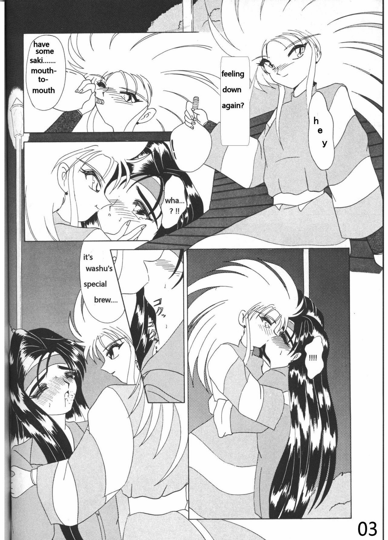 The Melancholy of Kiyone (Tenchi Muyo) [English] [Rewrite] page 3 full