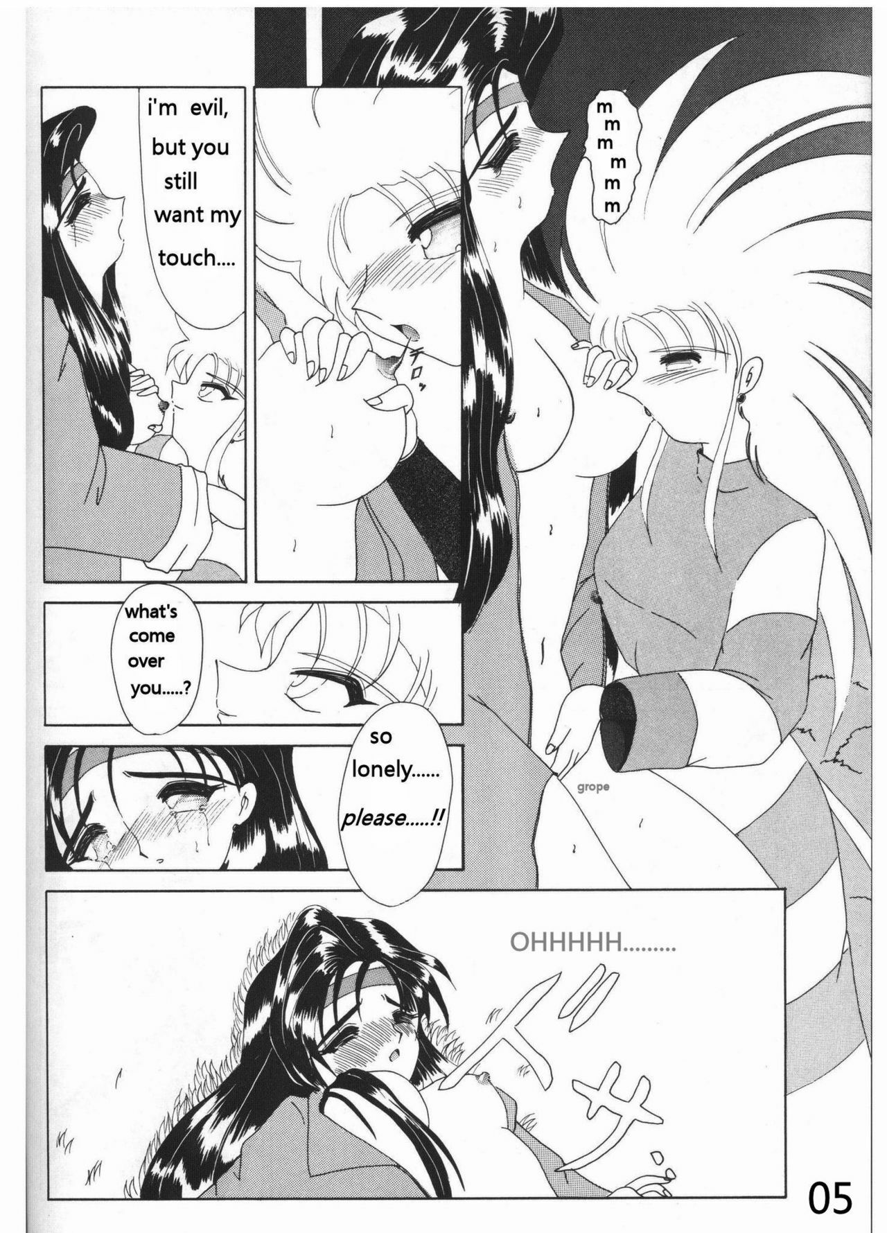 The Melancholy of Kiyone (Tenchi Muyo) [English] [Rewrite] page 5 full