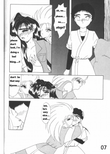 The Melancholy of Kiyone (Tenchi Muyo) [English] [Rewrite] - page 7