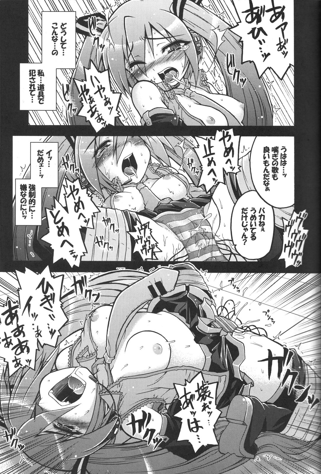 (C73) [Gekka Bijin (Yatogami Shido)] Hatsune Miku ni Hidoi Koto Suru Hon (VOCALOID) page 8 full