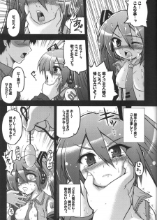 (C73) [Gekka Bijin (Yatogami Shido)] Hatsune Miku ni Hidoi Koto Suru Hon (VOCALOID) - page 4