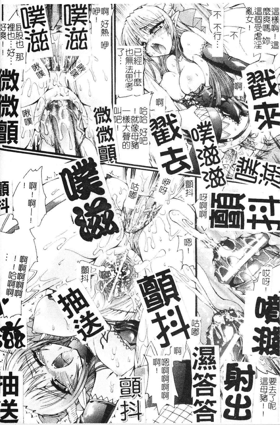 [Rohgun] Ma ga Ochiru Yoru Demonic Impersonator [Chinese] page 36 full