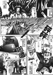 [Rohgun] Ma ga Ochiru Yoru Demonic Impersonator [Chinese] - page 14