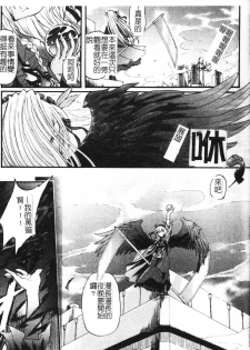[Rohgun] Ma ga Ochiru Yoru Demonic Impersonator [Chinese] - page 15