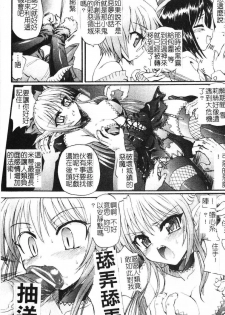 [Rohgun] Ma ga Ochiru Yoru Demonic Impersonator [Chinese] - page 20