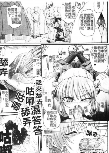 [Rohgun] Ma ga Ochiru Yoru Demonic Impersonator [Chinese] - page 21
