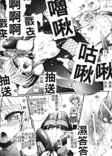 [Rohgun] Ma ga Ochiru Yoru Demonic Impersonator [Chinese] - page 26