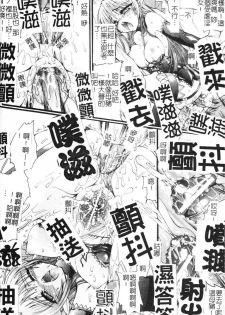 [Rohgun] Ma ga Ochiru Yoru Demonic Impersonator [Chinese] - page 36