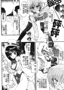 [Rohgun] Ma ga Ochiru Yoru Demonic Impersonator [Chinese] - page 38