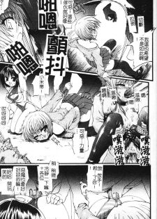 [Rohgun] Ma ga Ochiru Yoru Demonic Impersonator [Chinese] - page 39