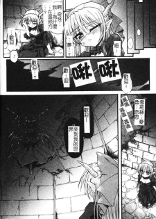 [Rohgun] Ma ga Ochiru Yoru Demonic Impersonator [Chinese] - page 46