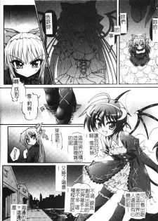 [Rohgun] Ma ga Ochiru Yoru Demonic Impersonator [Chinese] - page 48
