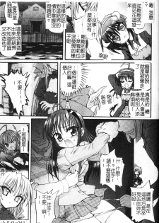 [Rohgun] Ma ga Ochiru Yoru Demonic Impersonator [Chinese] - page 49