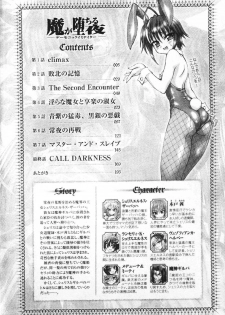 [Rohgun] Ma ga Ochiru Yoru Demonic Impersonator [Chinese] - page 4