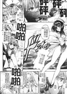 [Rohgun] Ma ga Ochiru Yoru Demonic Impersonator [Chinese] - page 8
