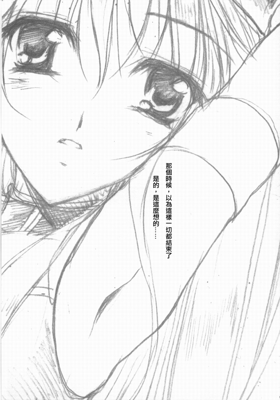 (Lyrical Magical 3) [Gin no Hoshitei (Tamiya Akito)] GrindCore (Mahou Shoujo Lyrical Nanoha) [Chinese] page 4 full