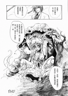 (Lyrical Magical 3) [Gin no Hoshitei (Tamiya Akito)] GrindCore (Mahou Shoujo Lyrical Nanoha) [Chinese] - page 33