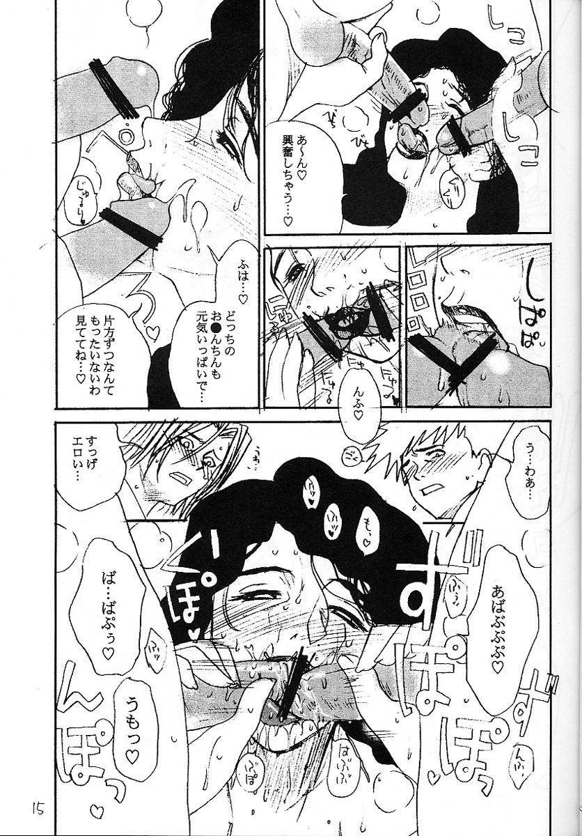 [EVIL aratame BAROQUE STORE (Miyabi Tsuduru)] Laughing Panther (ARMS) page 14 full