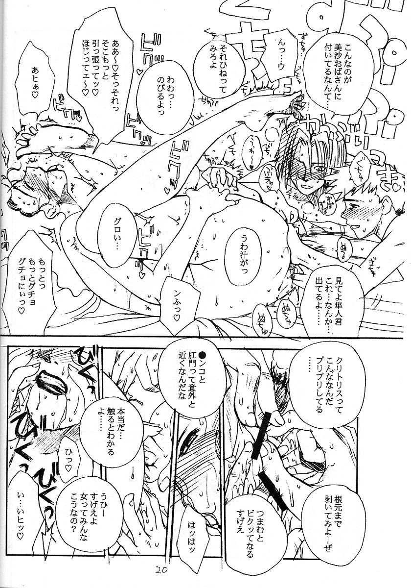 [EVIL aratame BAROQUE STORE (Miyabi Tsuduru)] Laughing Panther (ARMS) page 19 full