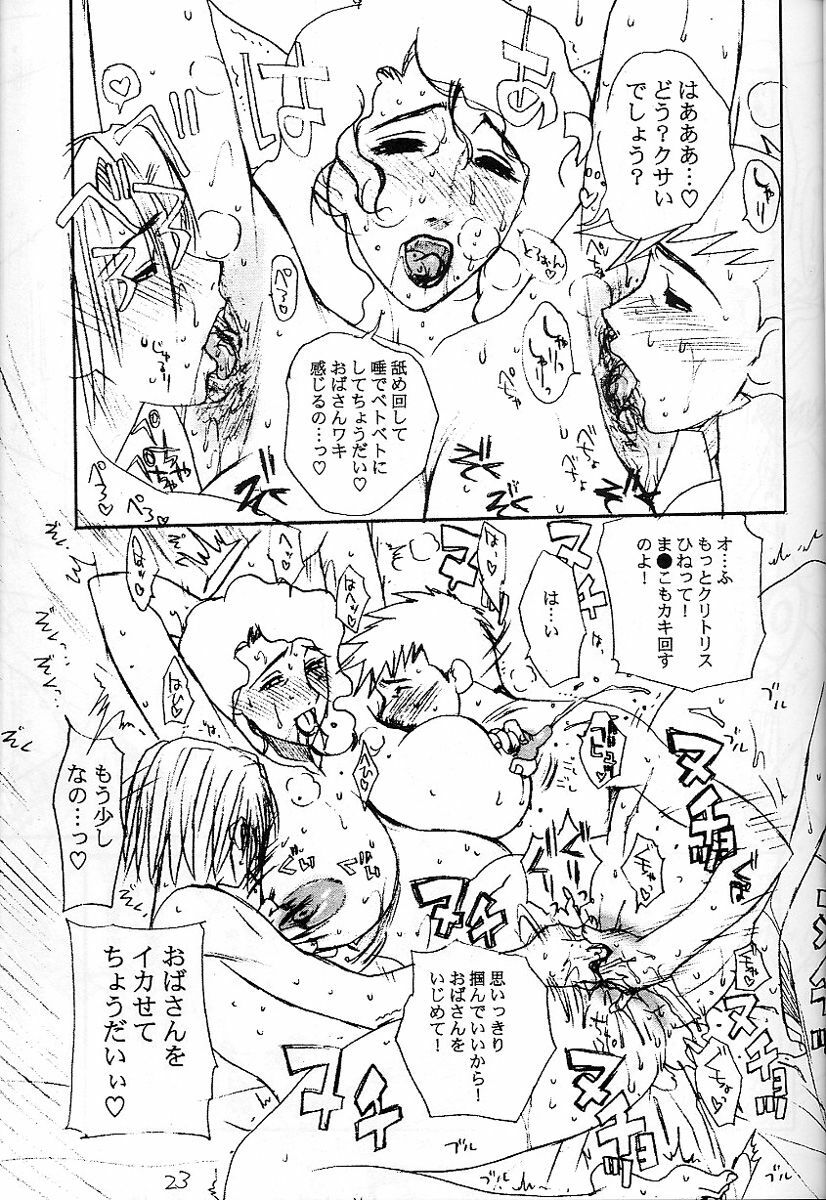 [EVIL aratame BAROQUE STORE (Miyabi Tsuduru)] Laughing Panther (ARMS) page 22 full