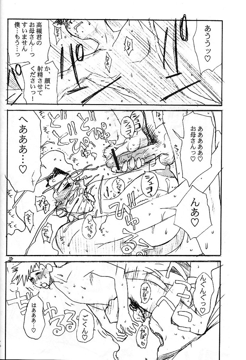 [EVIL aratame BAROQUE STORE (Miyabi Tsuduru)] Laughing Panther (ARMS) page 25 full