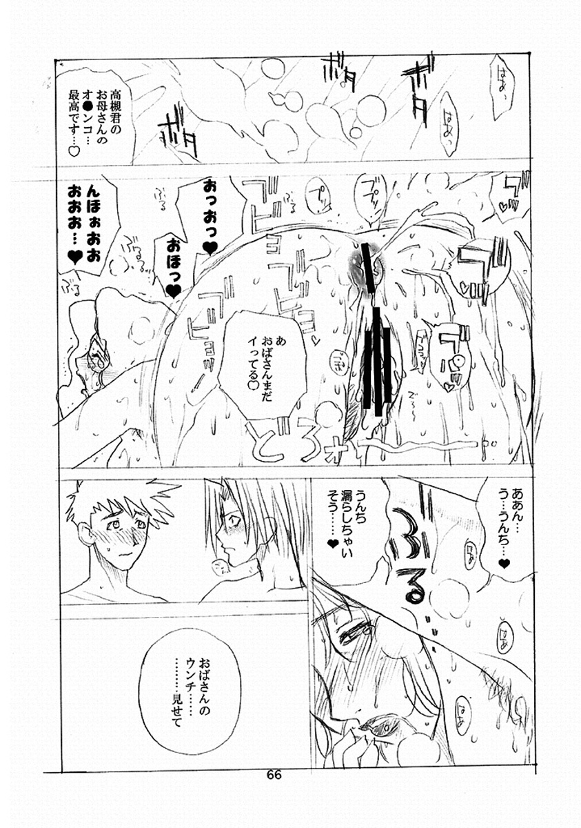 [EVIL aratame BAROQUE STORE (Miyabi Tsuduru)] Laughing Panther (ARMS) page 35 full